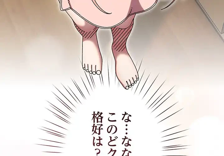 お頭！娘さんを俺にください！ 第49話 - 4