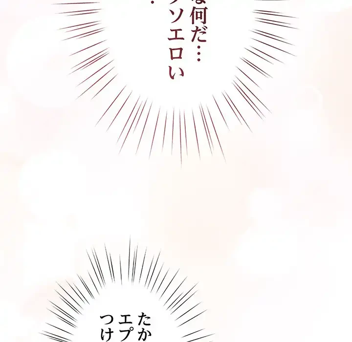 お頭！娘さんを俺にください！ 第49話 - 5