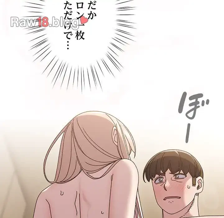お頭！娘さんを俺にください！ 第49話 - 6