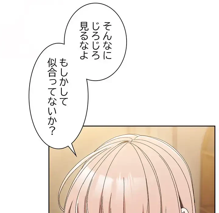 お頭！娘さんを俺にください！ 第49話 - 9