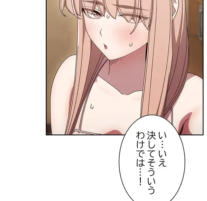 お頭！娘さんを俺にください！ 第49話 - 10