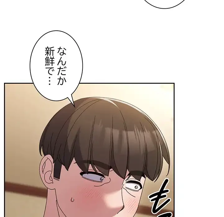 お頭！娘さんを俺にください！ 第49話 - 11