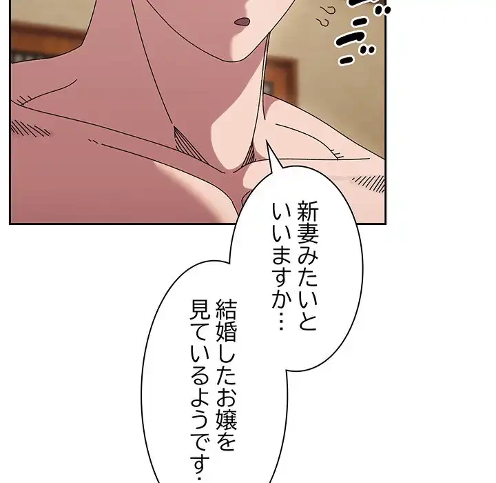 お頭！娘さんを俺にください！ 第49話 - 12