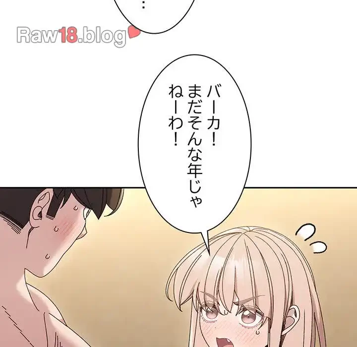 お頭！娘さんを俺にください！ 第49話 - 13