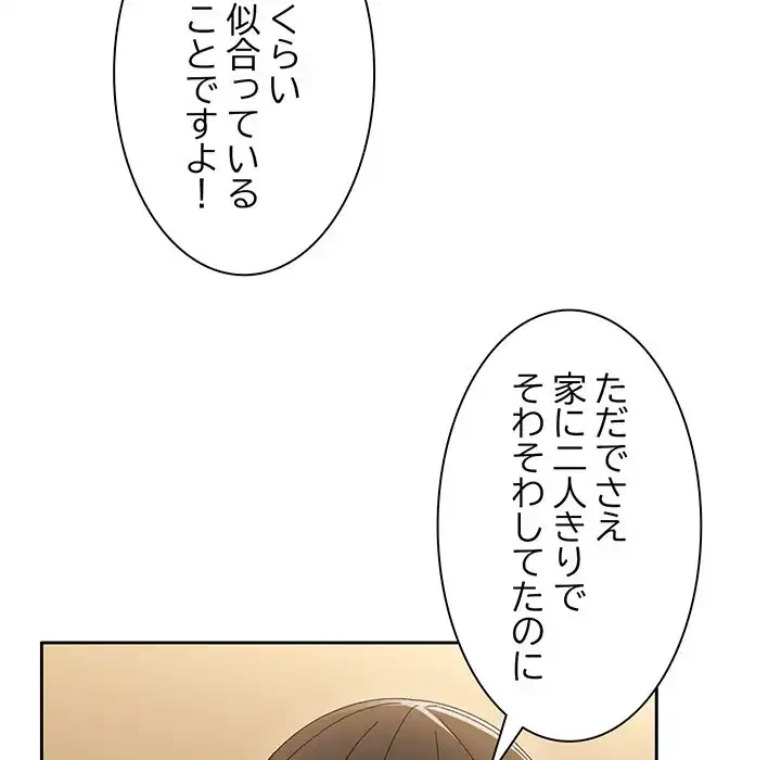 お頭！娘さんを俺にください！ 第49話 - 15