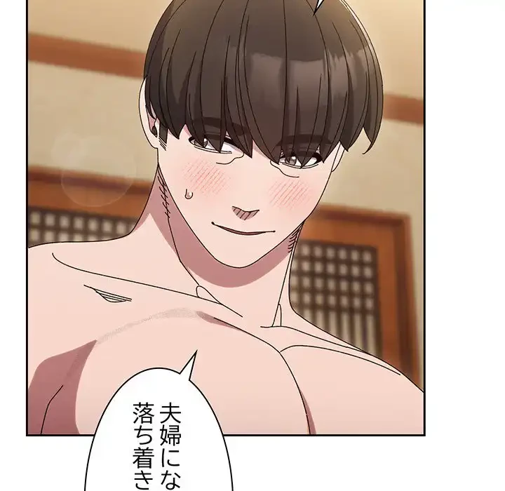 お頭！娘さんを俺にください！ 第49話 - 16