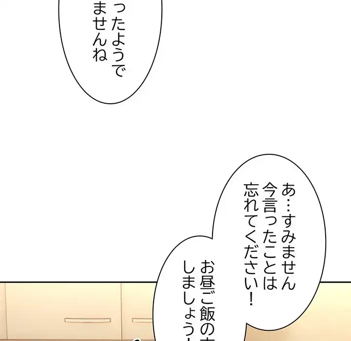 お頭！娘さんを俺にください！ 第49話 - 17