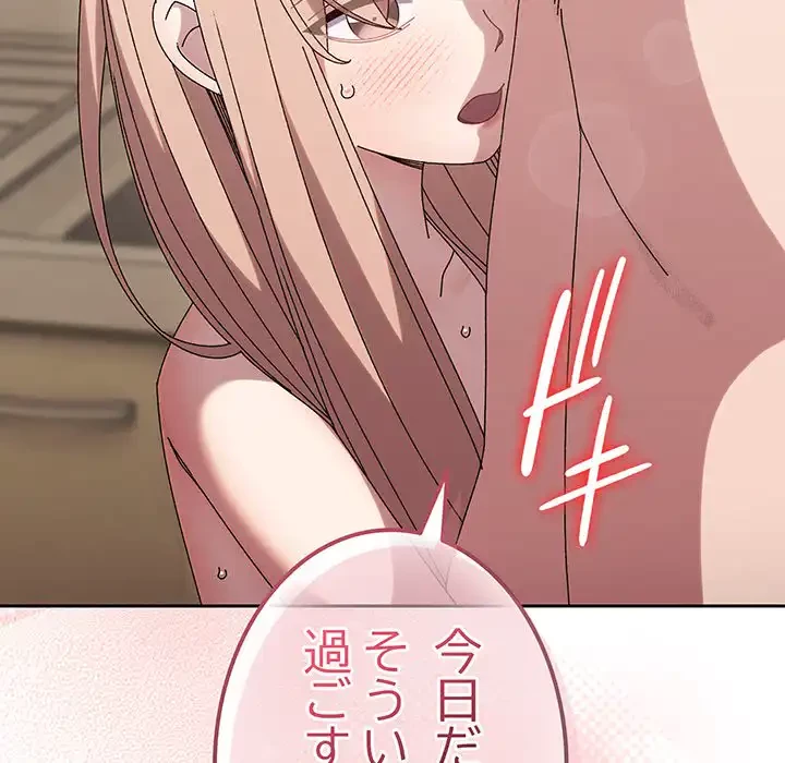 お頭！娘さんを俺にください！ 第49話 - 24