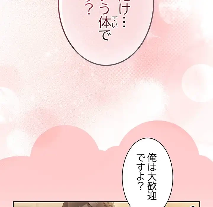お頭！娘さんを俺にください！ 第49話 - 25