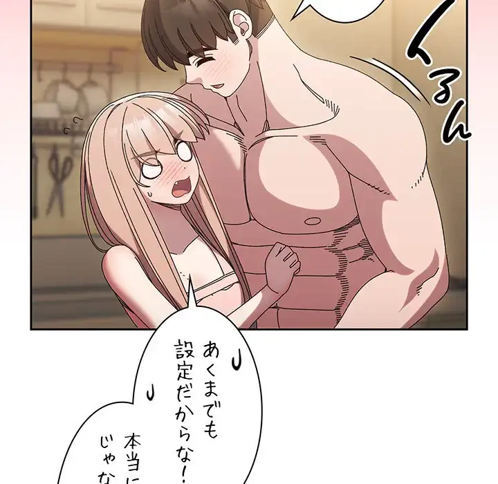お頭！娘さんを俺にください！ 第49話 - 26