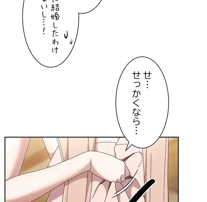 お頭！娘さんを俺にください！ 第49話 - 27