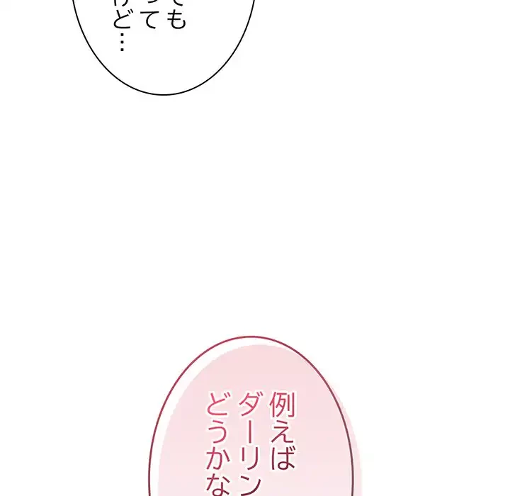 お頭！娘さんを俺にください！ 第49話 - 29