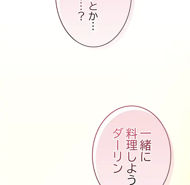お頭！娘さんを俺にください！ 第49話 - 30