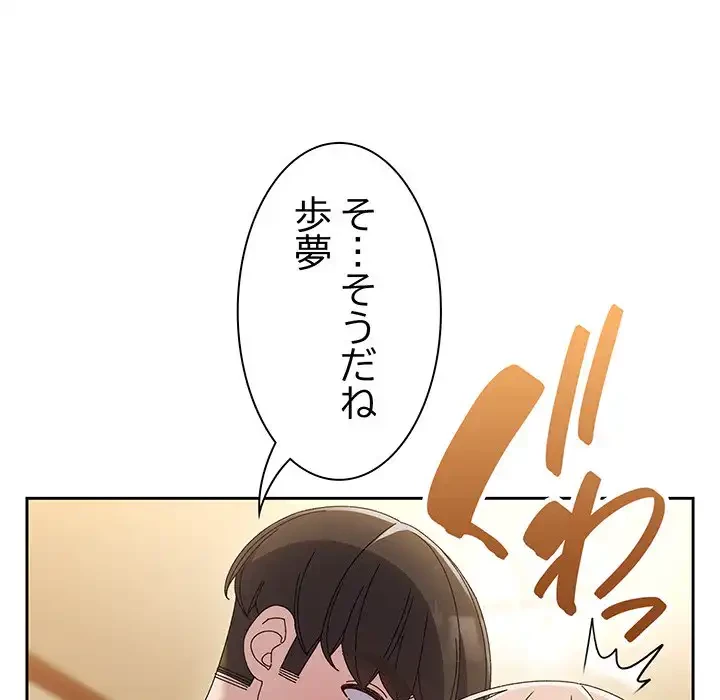 お頭！娘さんを俺にください！ 第49話 - 33