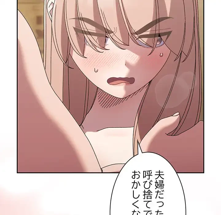 お頭！娘さんを俺にください！ 第49話 - 36
