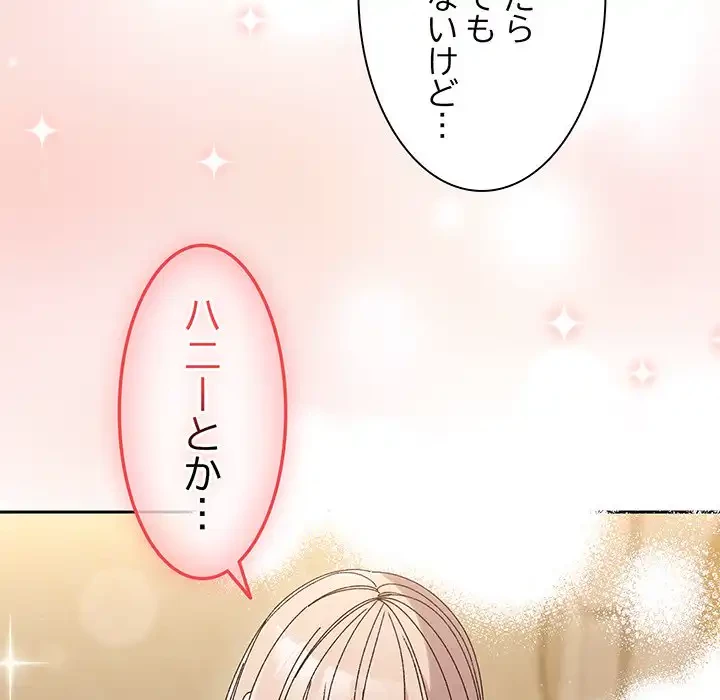 お頭！娘さんを俺にください！ 第49話 - 37