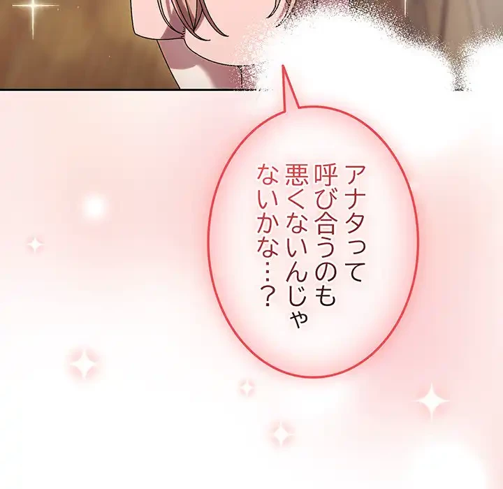 お頭！娘さんを俺にください！ 第49話 - 39