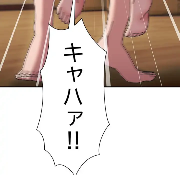 お頭！娘さんを俺にください！ 第49話 - 46