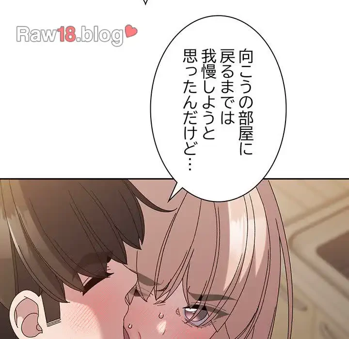お頭！娘さんを俺にください！ 第49話 - 47