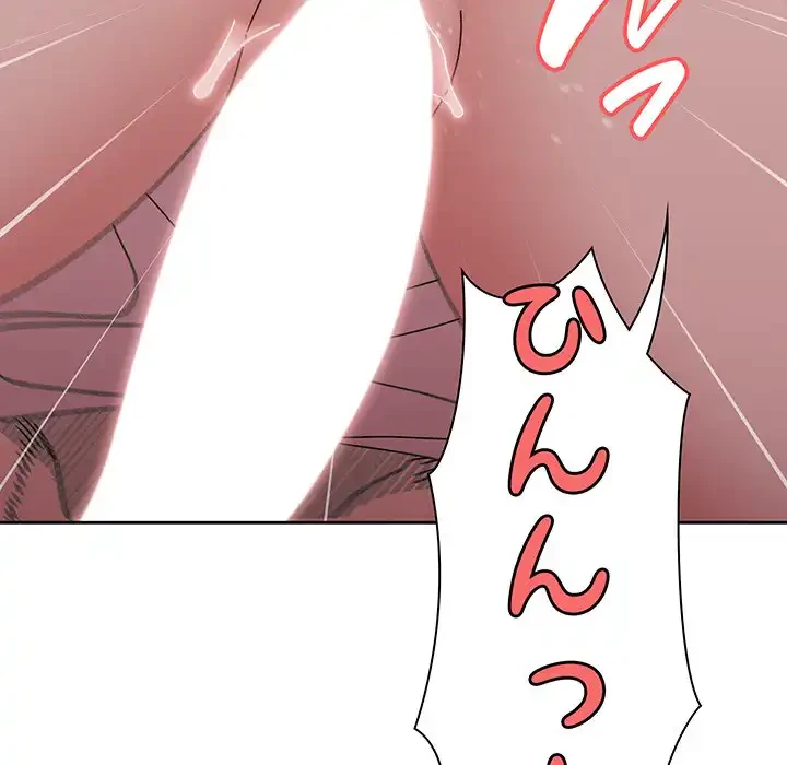 お頭！娘さんを俺にください！ 第49話 - 50