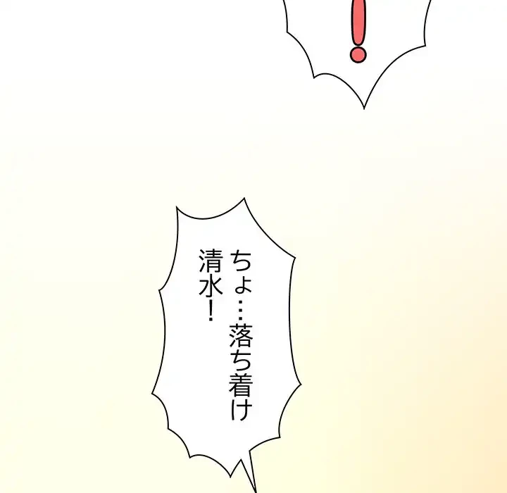 お頭！娘さんを俺にください！ 第49話 - 51