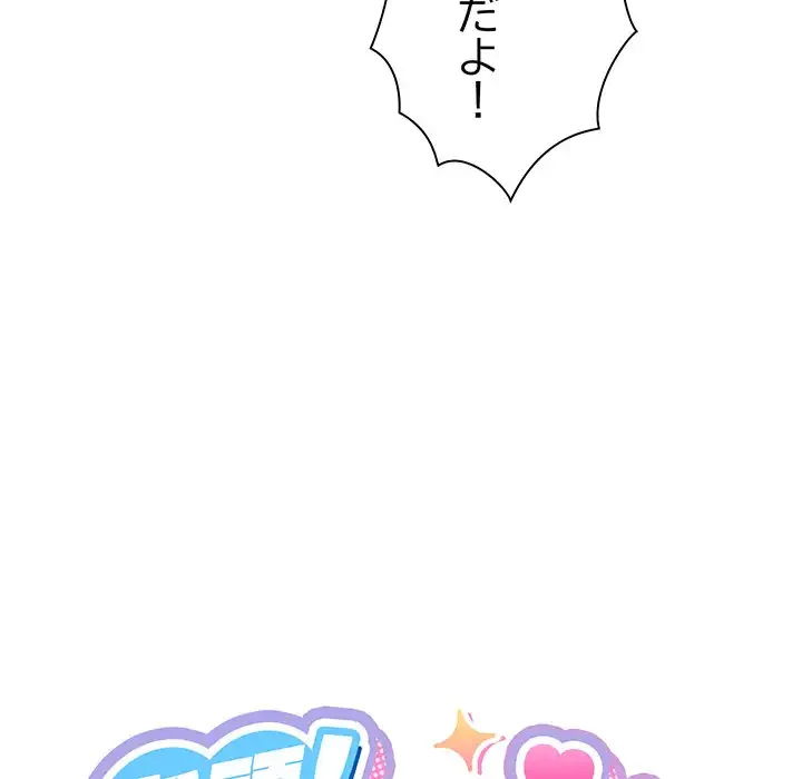 お頭！娘さんを俺にください！ 第49話 - 54