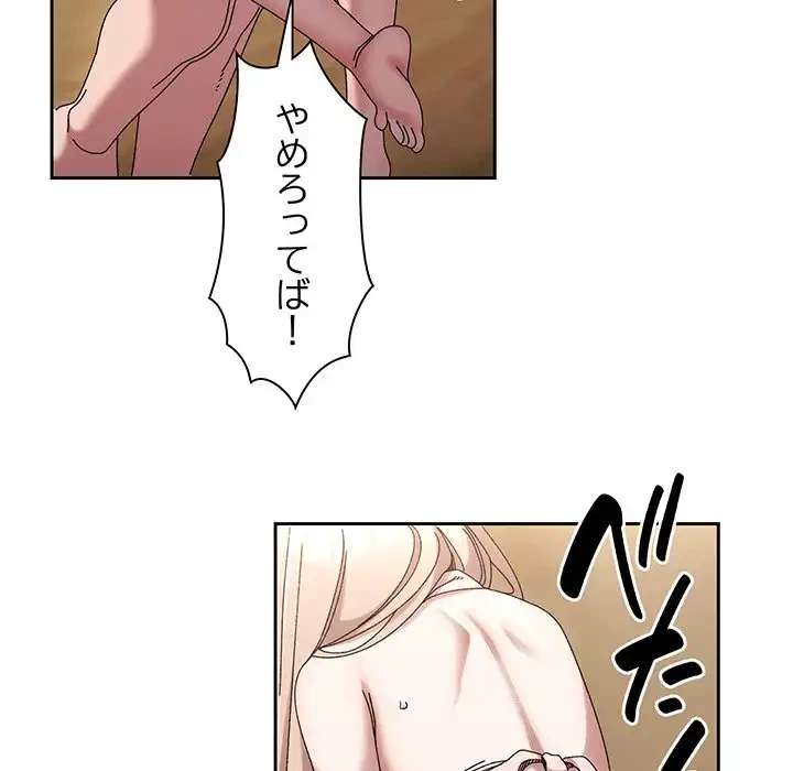お頭！娘さんを俺にください！ 第49話 - 58