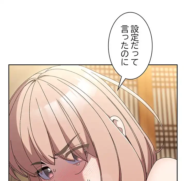 お頭！娘さんを俺にください！ 第49話 - 60