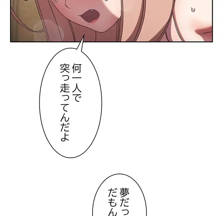 お頭！娘さんを俺にください！ 第49話 - 61