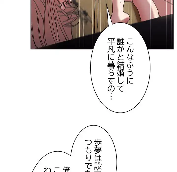 お頭！娘さんを俺にください！ 第49話 - 63