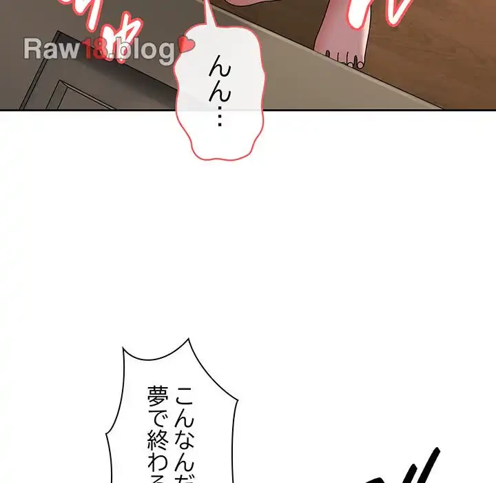 お頭！娘さんを俺にください！ 第49話 - 66