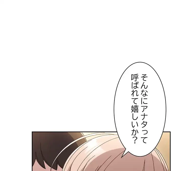 お頭！娘さんを俺にください！ 第49話 - 70