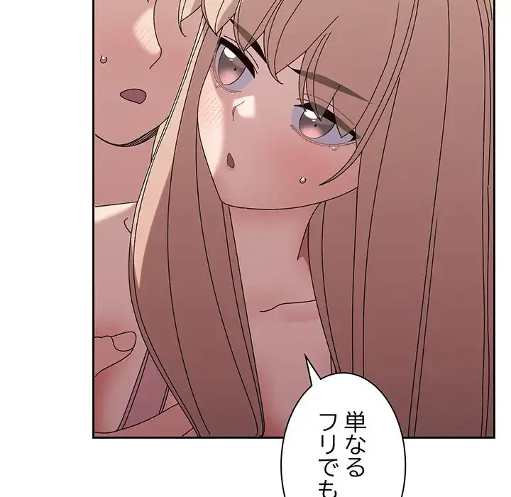 お頭！娘さんを俺にください！ 第49話 - 71