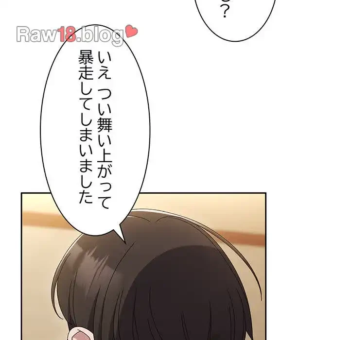 お頭！娘さんを俺にください！ 第49話 - 72