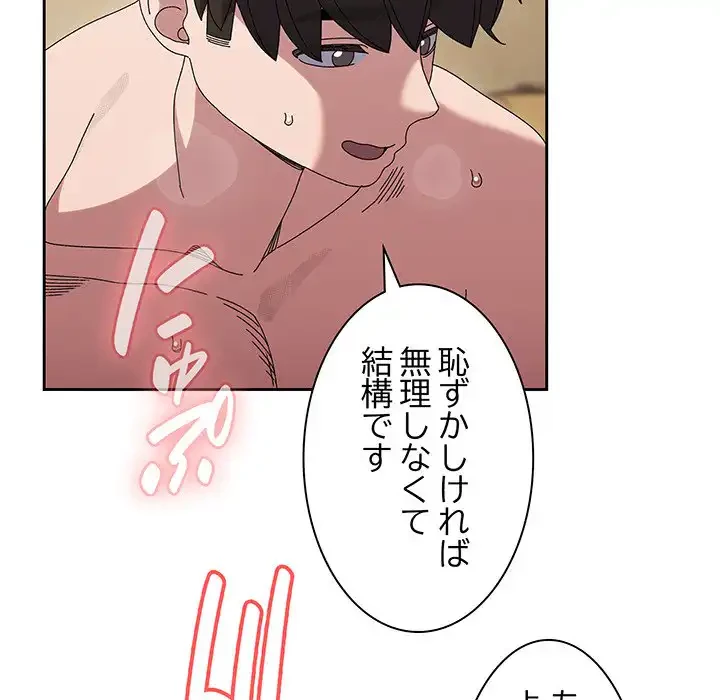 お頭！娘さんを俺にください！ 第49話 - 73
