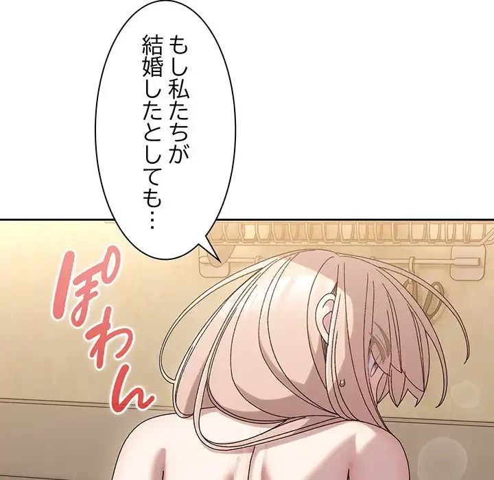 お頭！娘さんを俺にください！ 第49話 - 76
