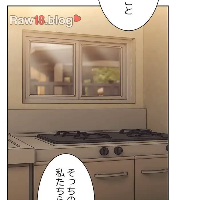 お頭！娘さんを俺にください！ 第49話 - 79