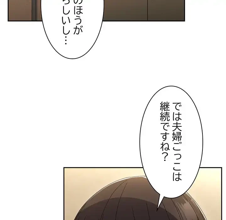 お頭！娘さんを俺にください！ 第49話 - 80