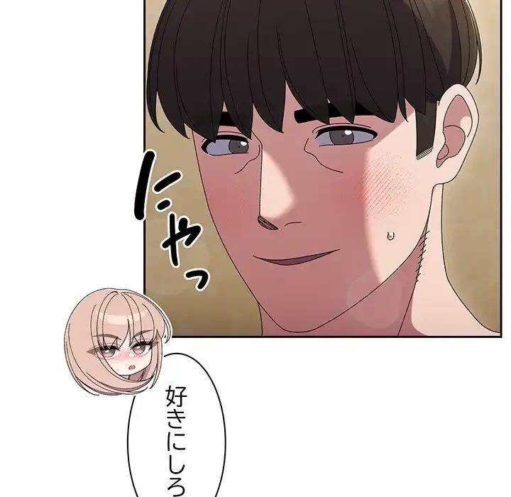 お頭！娘さんを俺にください！ 第49話 - 81