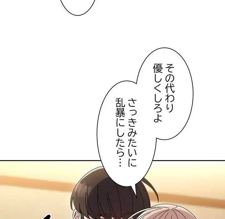 お頭！娘さんを俺にください！ 第49話 - 82