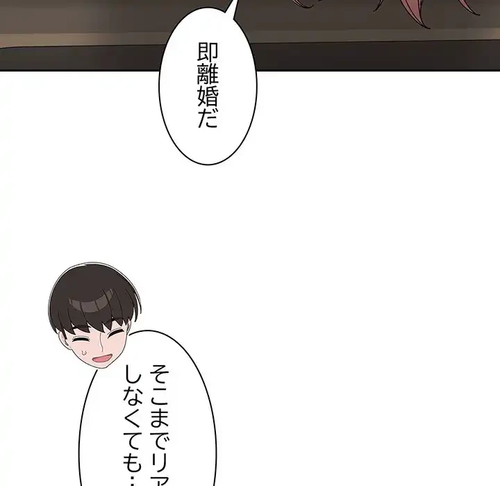お頭！娘さんを俺にください！ 第49話 - 84