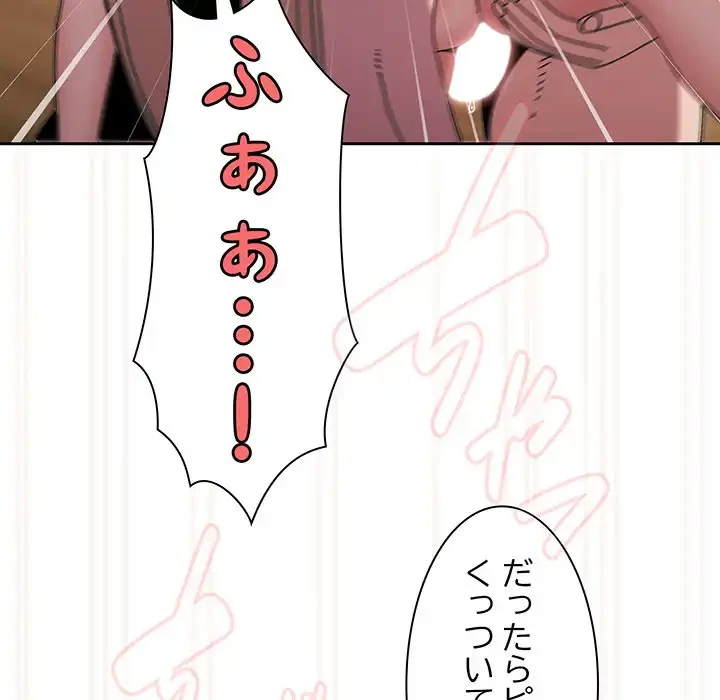 お頭！娘さんを俺にください！ 第49話 - 90