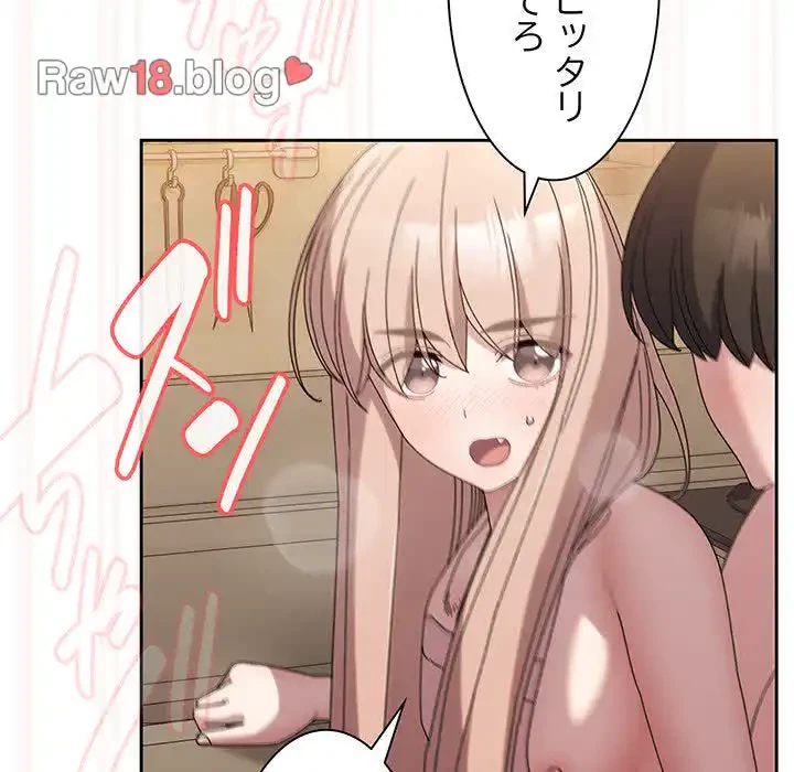 お頭！娘さんを俺にください！ 第49話 - 91