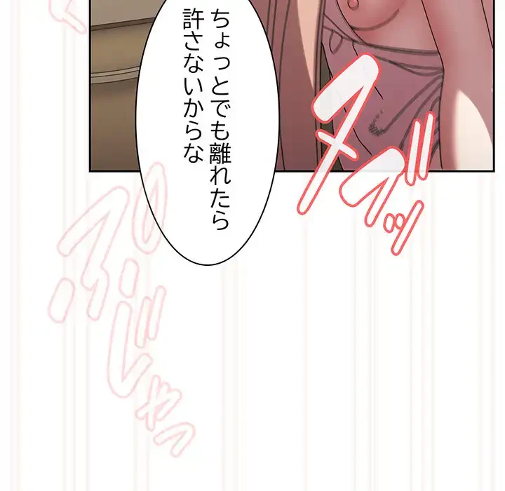 お頭！娘さんを俺にください！ 第49話 - 92