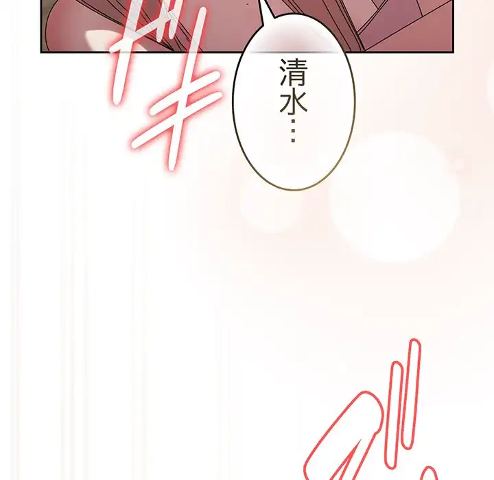 お頭！娘さんを俺にください！ 第49話 - 97