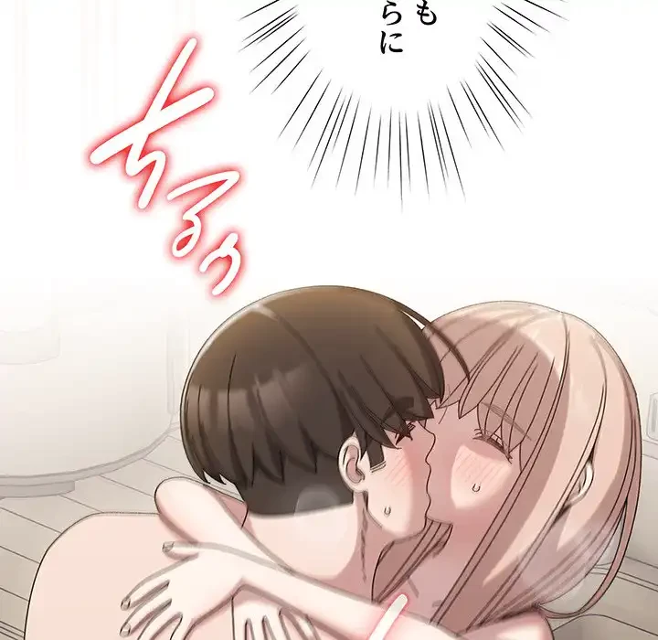 お頭！娘さんを俺にください！ 第49話 - 101