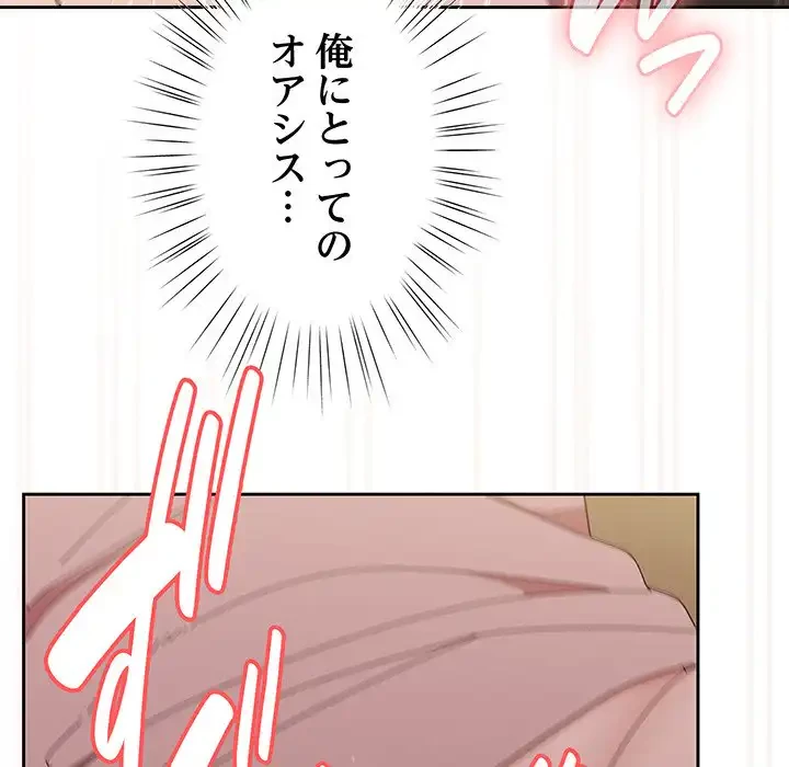 お頭！娘さんを俺にください！ 第49話 - 103