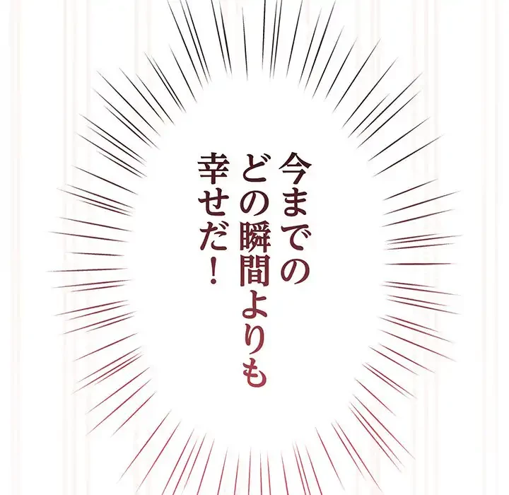 お頭！娘さんを俺にください！ 第49話 - 105