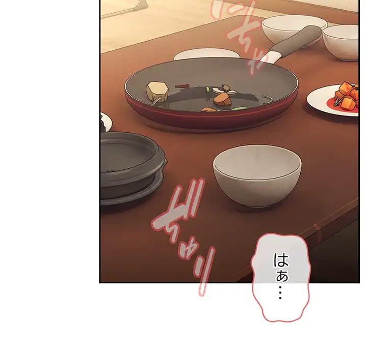 お頭！娘さんを俺にください！ 第49話 - 109