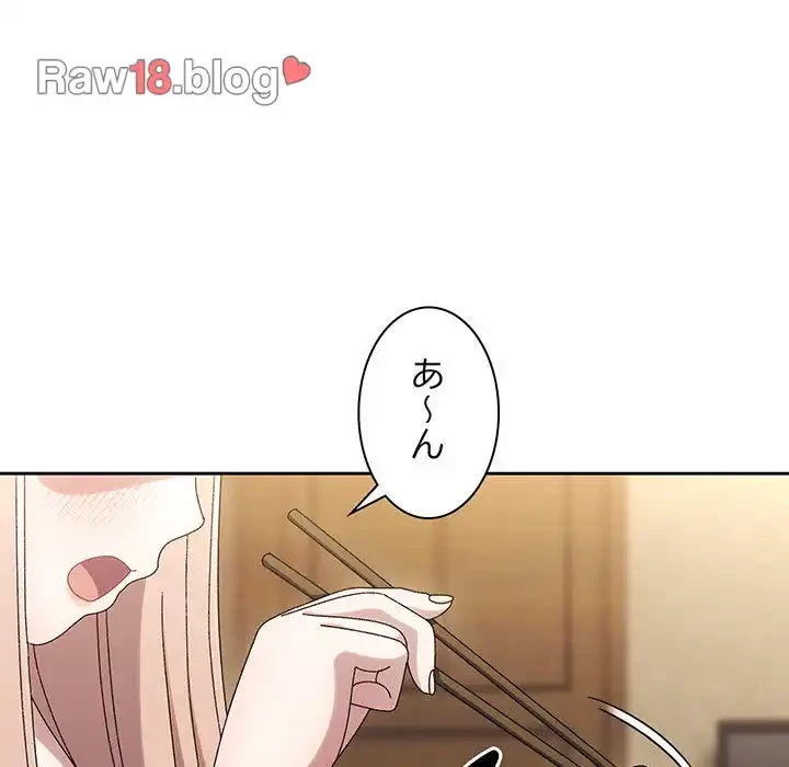 お頭！娘さんを俺にください！ 第49話 - 110